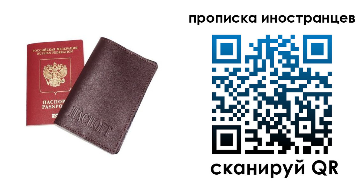 временная регистрация в квартире в Александровске-Сахалинском