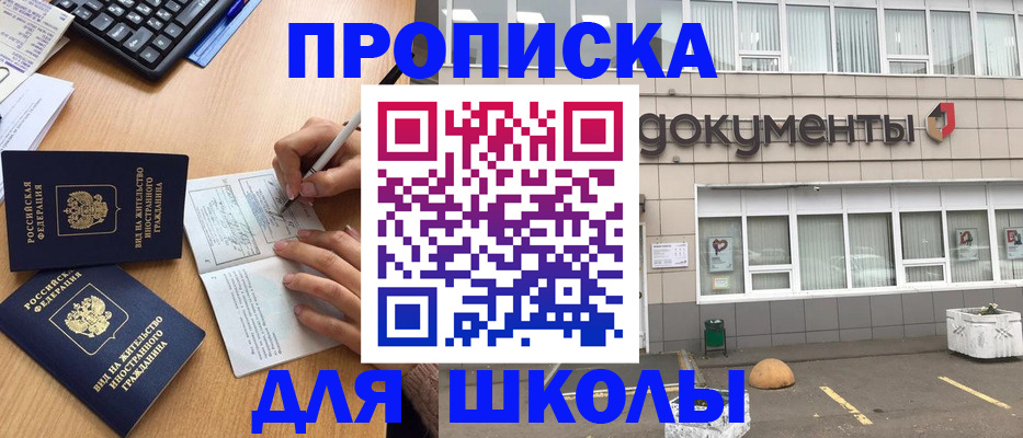 прописка гарантия в Александровске-Сахалинском