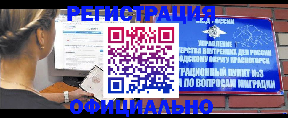 прописка законно в Александровске-Сахалинском