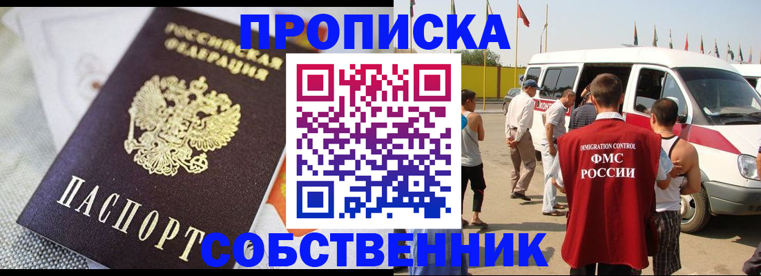 прописка иностранных граждан в Александровске-Сахалинском