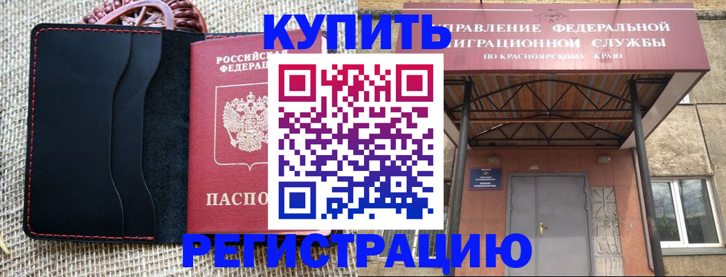 прописка гарантия в Александровске-Сахалинском