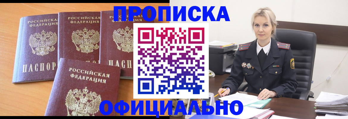 миграционный учет в Александровске-Сахалинском